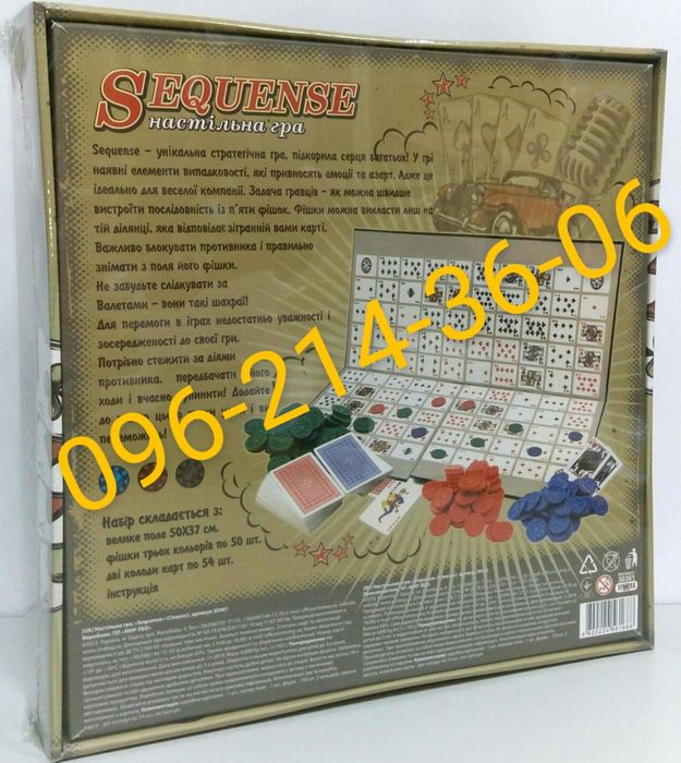 SEQUENSE Сиквенс Sequence Настольная стратегическая игра ТМ STRATEG