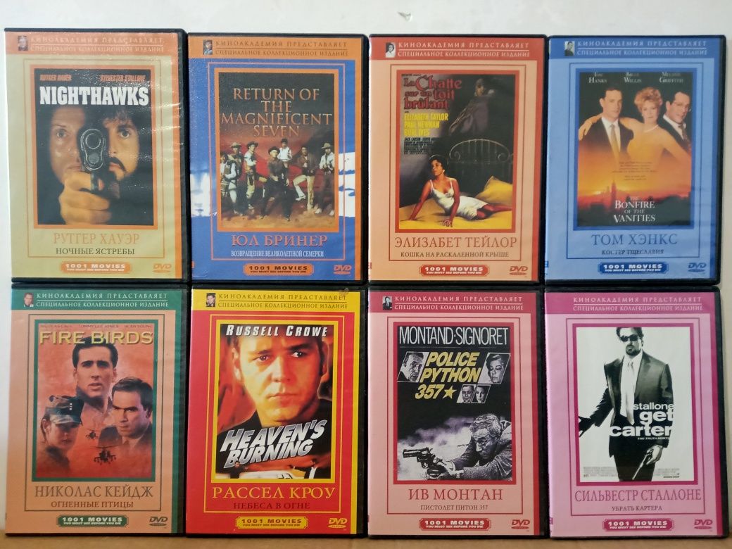 Коллекционные DVD - Редкие Фильмы 60-70-80-90 годов