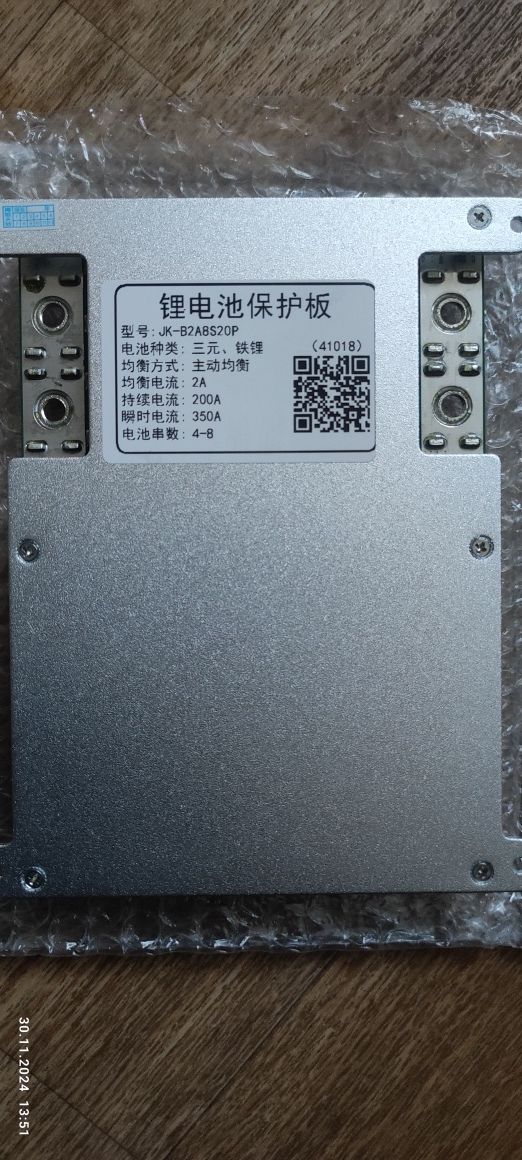 Jk bms jikong 200A jk-b2A8S20P