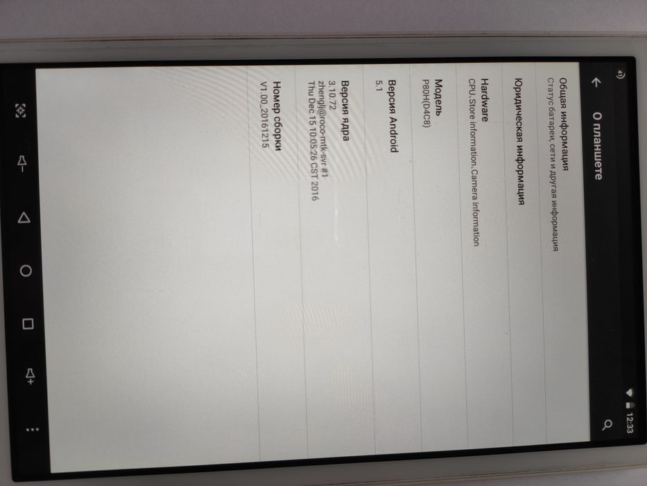 Планшет Teclast p80h