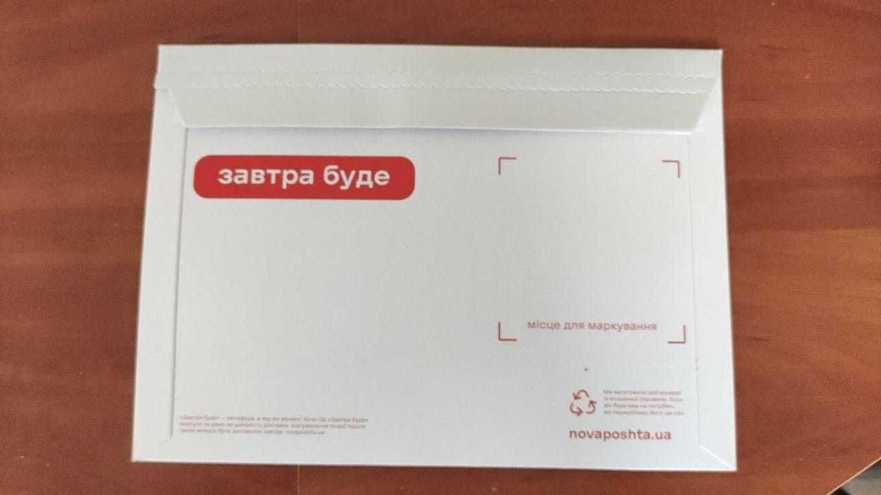 Картонный пакет конверт для документов Новой Почты А4 A4