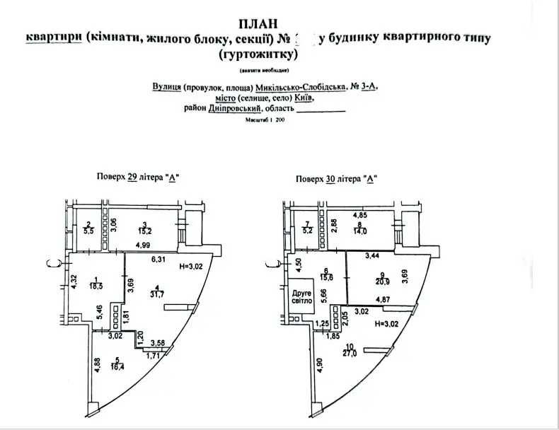 Продаж 5К дворівнева 176м2 ЖК Сонячна Рив’єра М.Слобідська 3а Видова