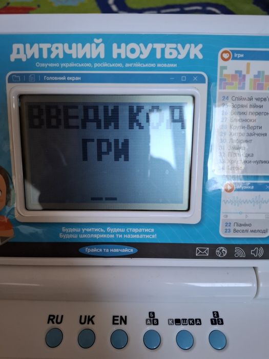 Дитячий навчальний ноутбук