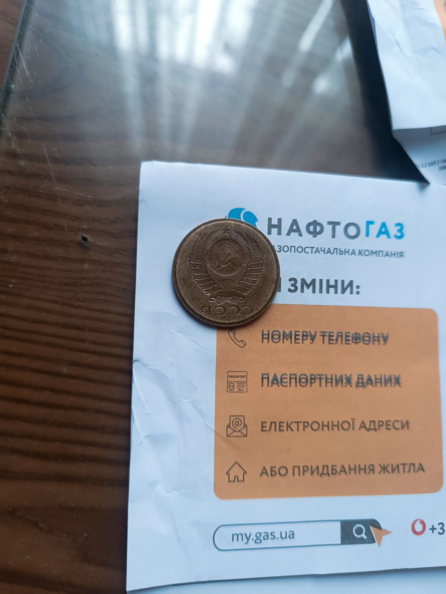 Монета п'ятак ссср 2аверса повернуті під 90⁰