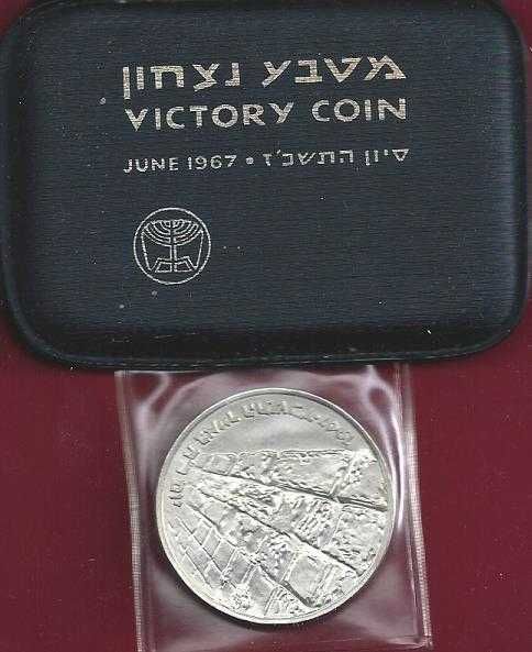 MOEDA  DE ISRAEL  1967   PRATA
