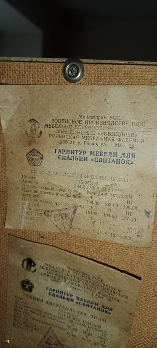 Продам шафу “Світанок” у хорошому стані. Свитанок