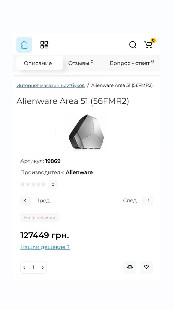 Alienware, модель Area 51 (56FMR2) з водяним охолодженням