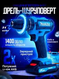 Шуруповерт акумуляторний 24V з набором інструментів