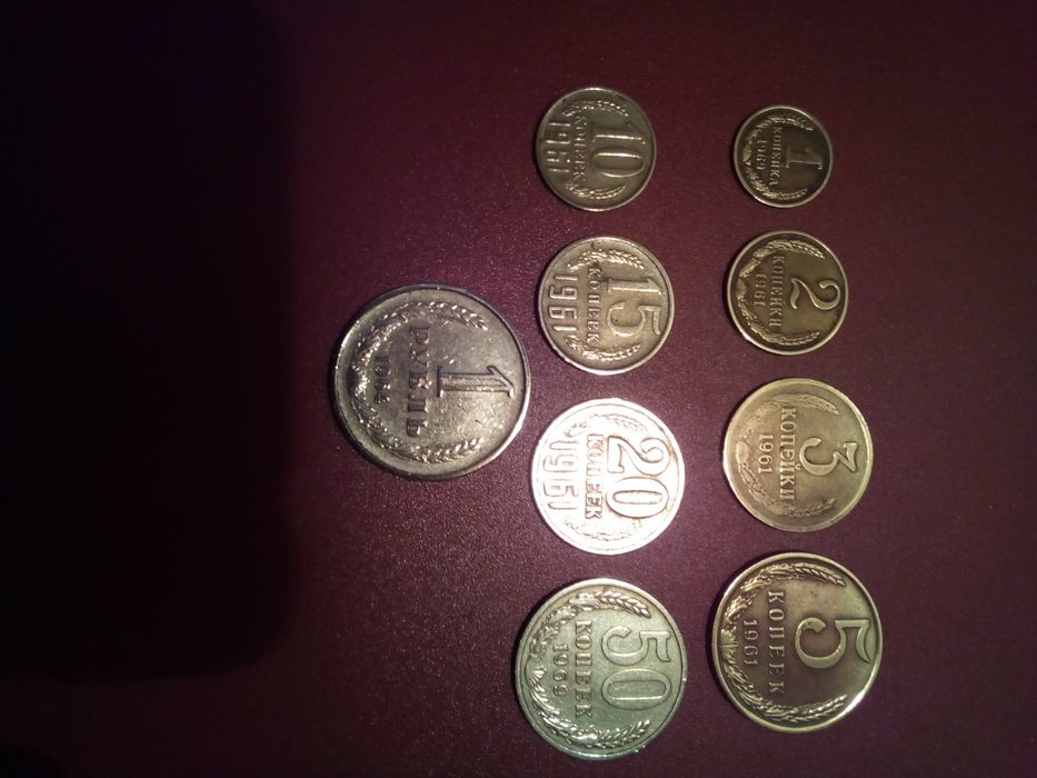 Монеты СССР для коллекции.