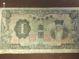Китай маньжоу-го 1 юань 1937 год