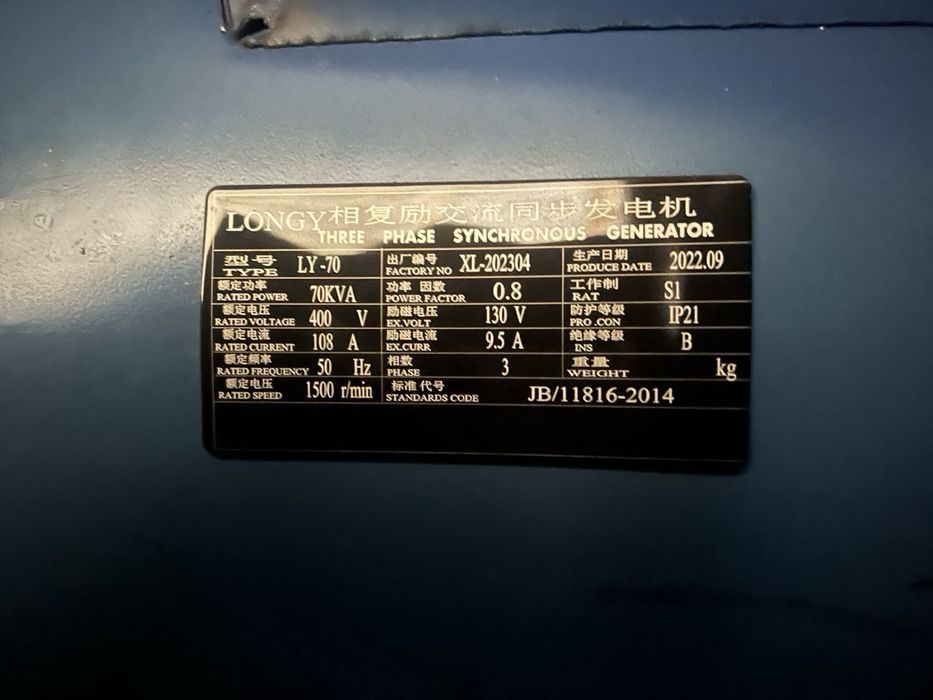 Новий!!! Генератор 70Kva - 60kW