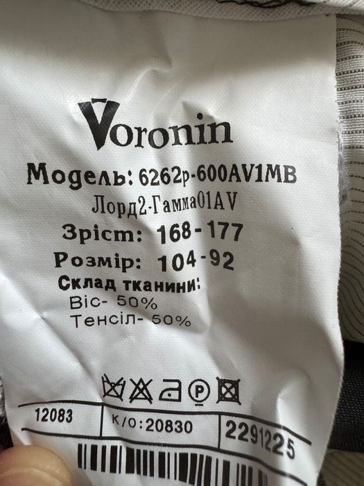 Класичний костюм Voronin