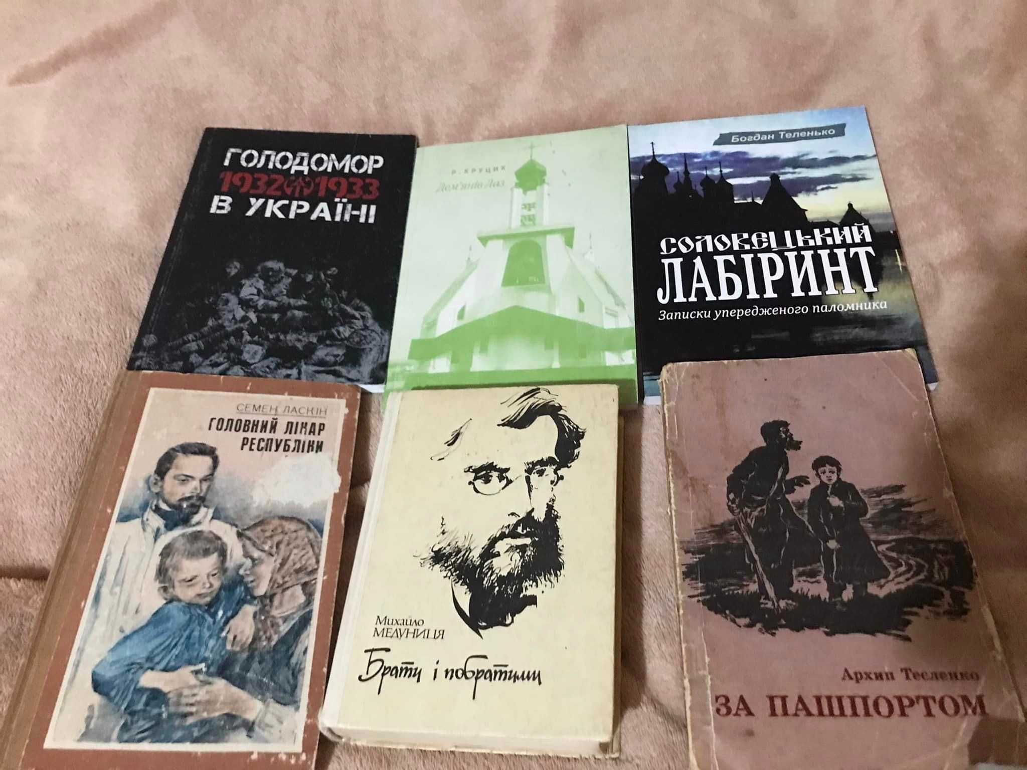 Діаспора, Голодомор та інші книги українською