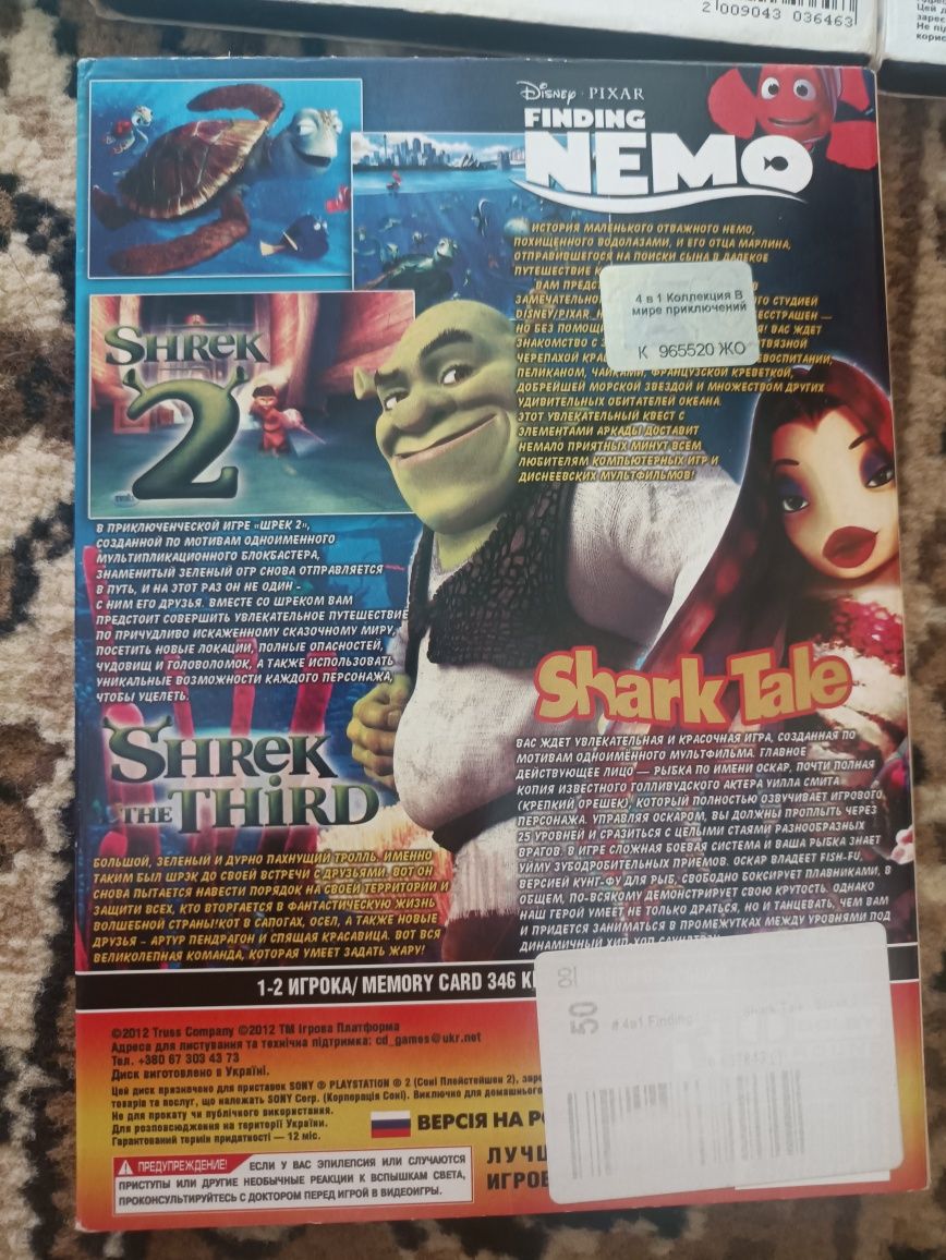 Ps2 ігри для плнймтейш 2