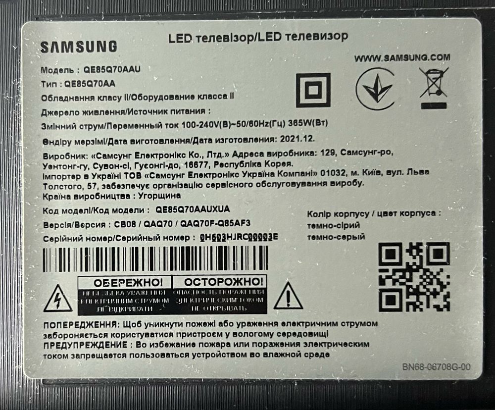 Телевізор 85” Samsung QE85Q70AAUXUA на запчастини!!! Самовивіз!!!