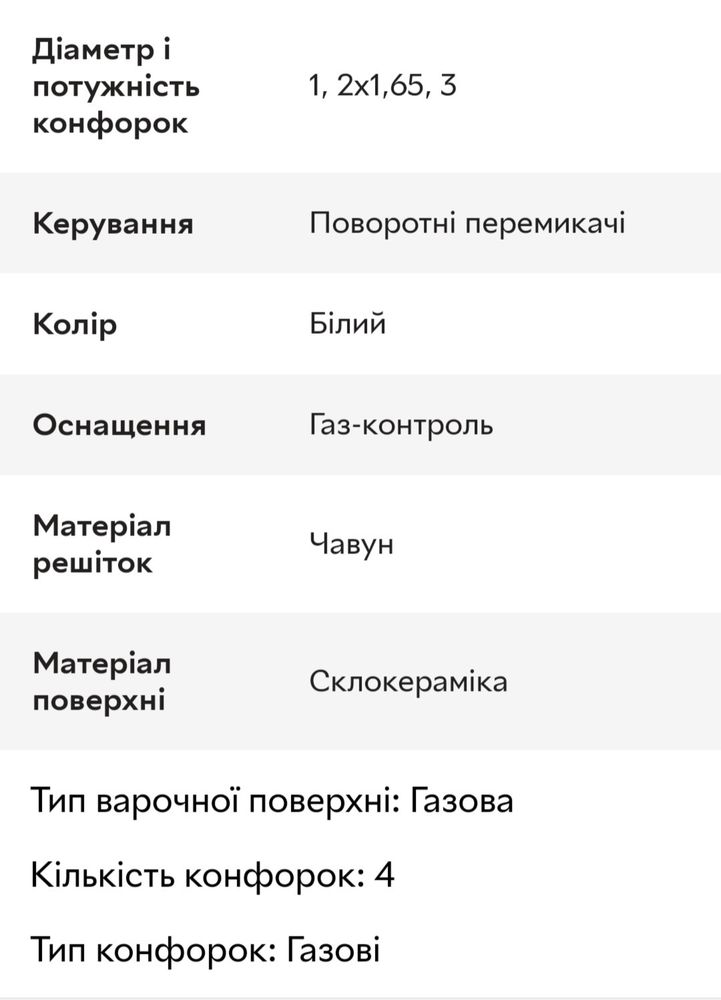 Варочная поверхность газовая Hotpoint ariston