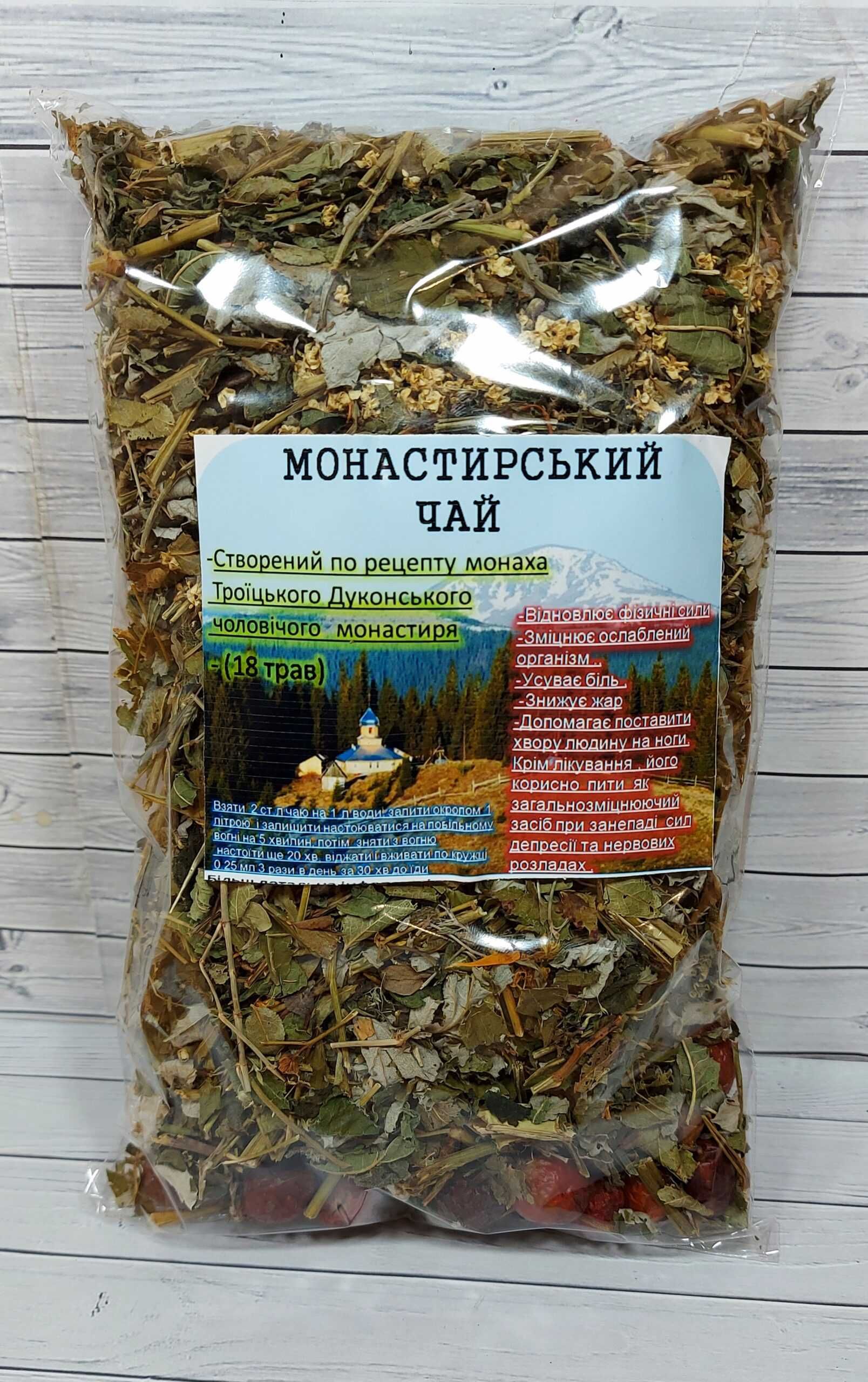 Чай Карпатський Лісова ягода Бронхолегеневий Ароматний Лісовий Імунний