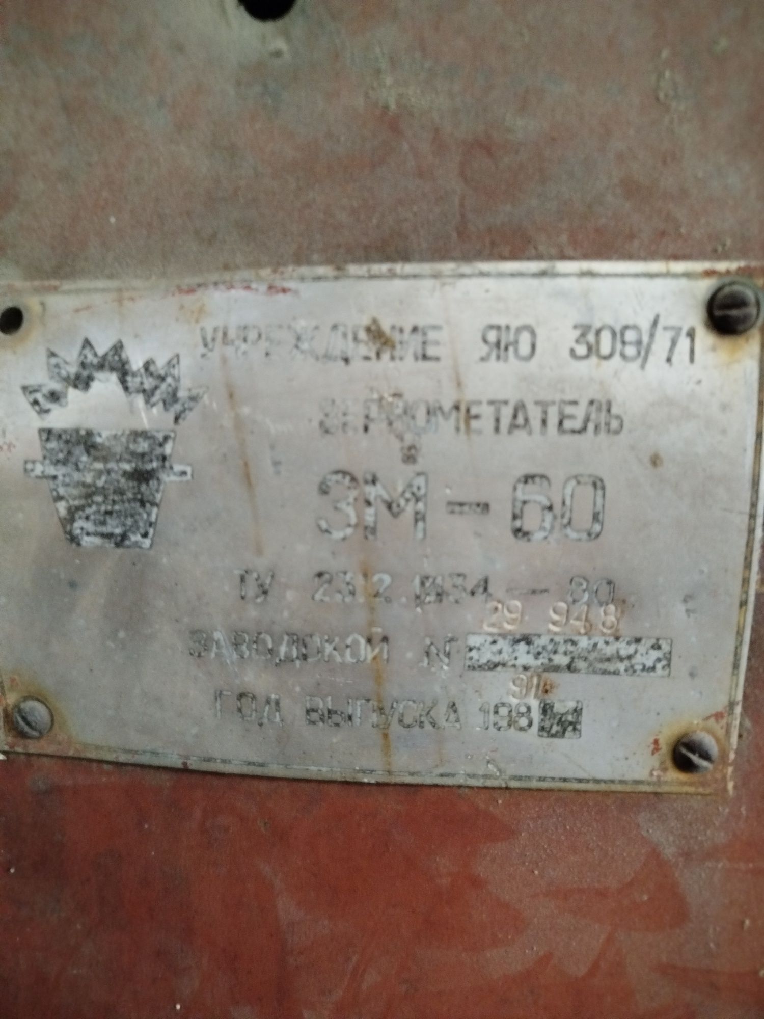 ЗМ60 Погрузчик зерновий