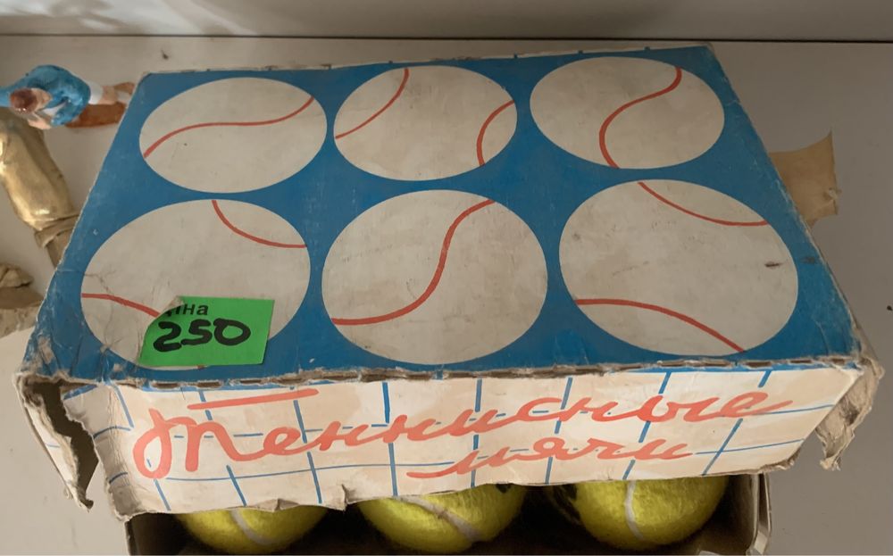 Мячи для большого тенниса производства ссср