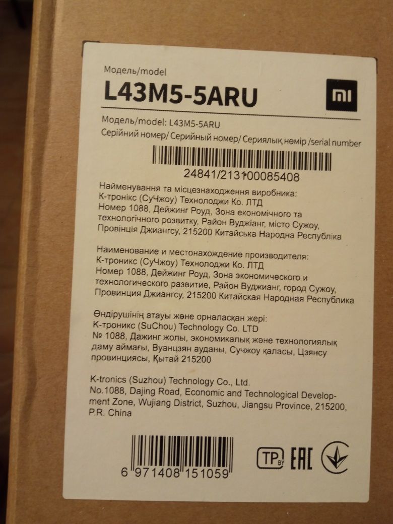 Телевизор Xiaomi Mi LED TV 4S 43" UHD 4K бита матриця