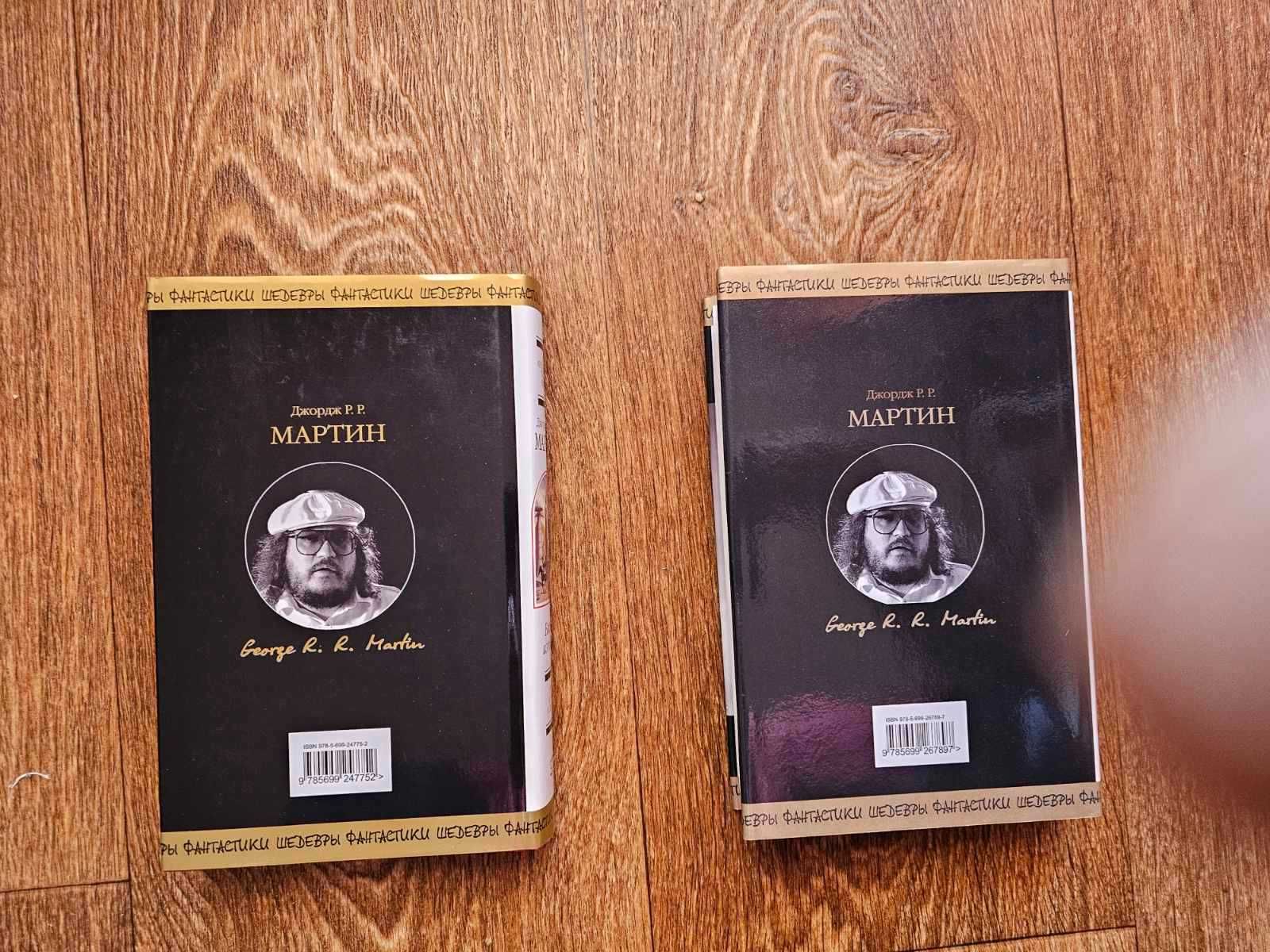Мартин. Башня из пепла + Стеклянный цветок. Серия: Шедевры фантастики