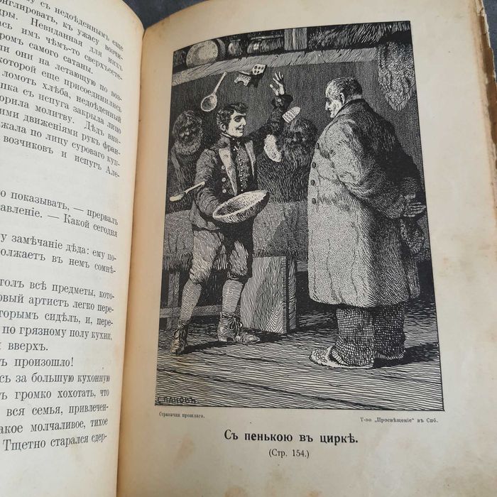 Антикварная редкая книга Северцев-Полилов Странички Прошлого