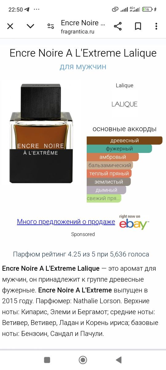 Encre Noire A L'Extreme Lalique