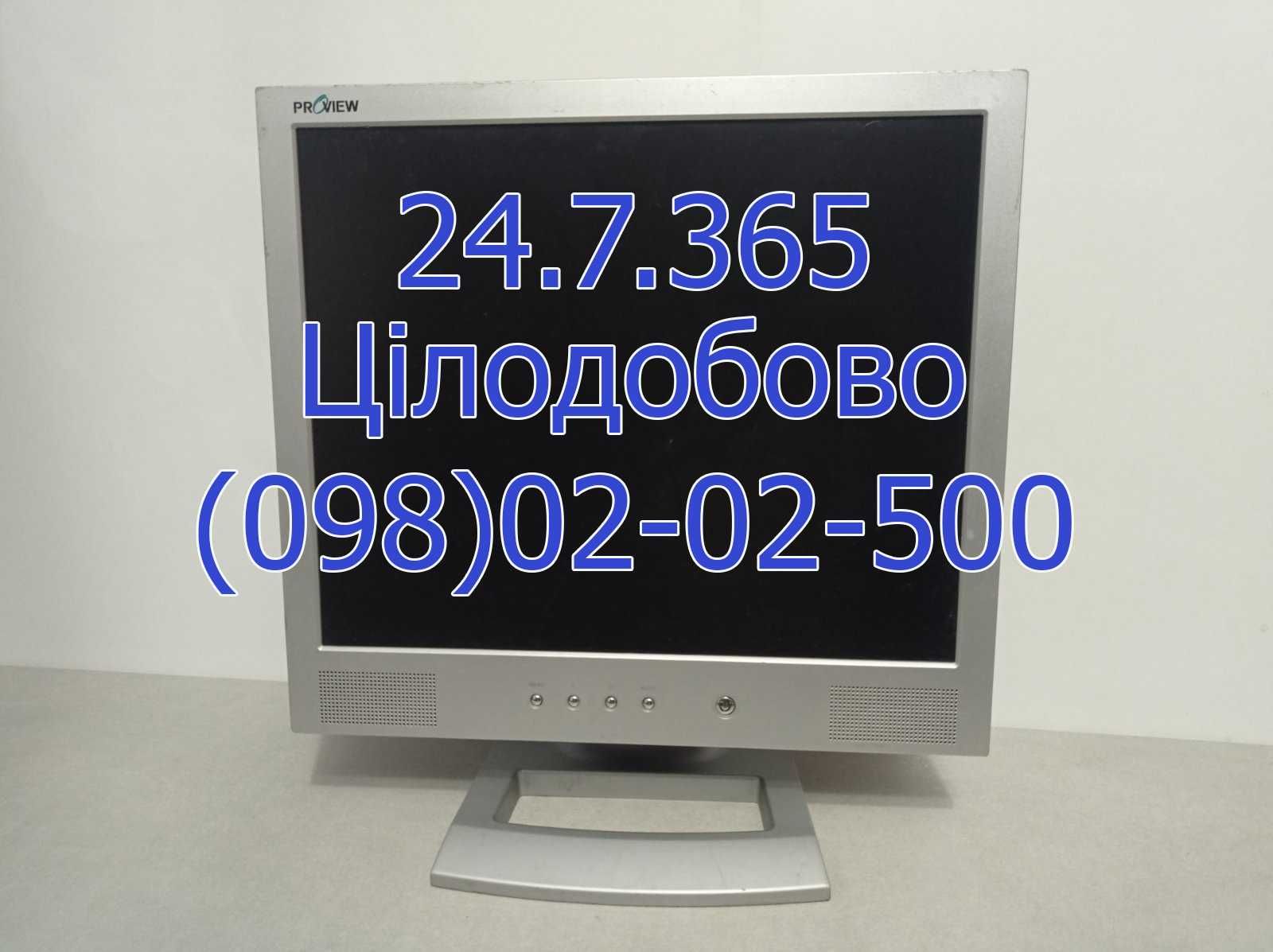 Монітор 17' 19' 20' 24'  24/7/365 цілодобово вул. Березнева, 43