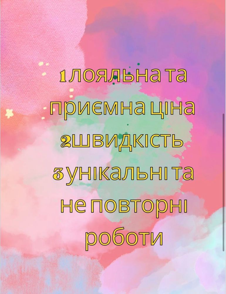 Зроблю презентацію на замовлення