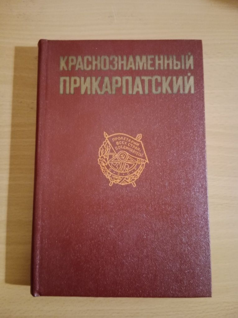 Продам старые книжки про вторую мировую войну