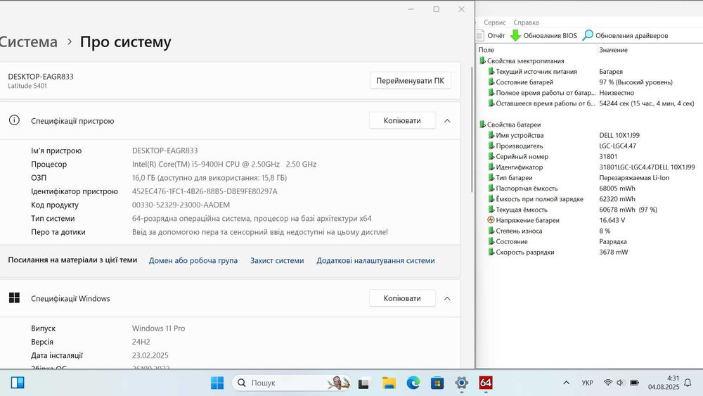 Ігровий ноутбук ультрабук Dell / i5-9400H / 16gb DDR4 / SSD / FullHD /
