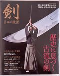 Revista sobre a espada japonesa