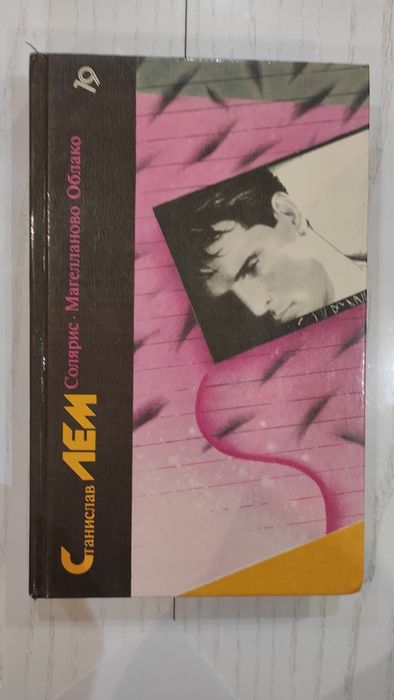 Комплект книг Библиотека фантастики 16 и 19 тт.