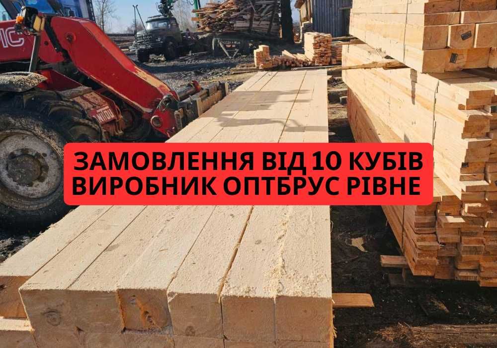 ВІД ВИРОБНИКА дошка, доска, брус, суха необрізна доска, вагонка, рейка