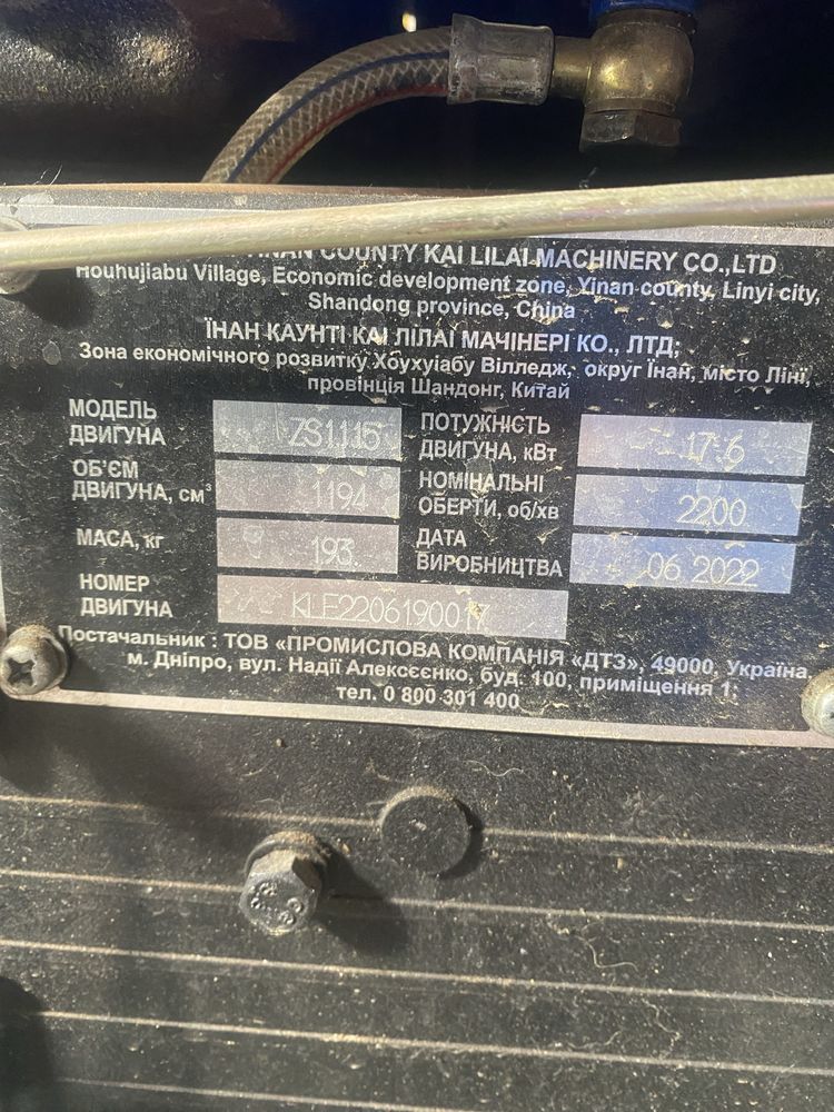 Кентавр 240bp трактор можливий обмін