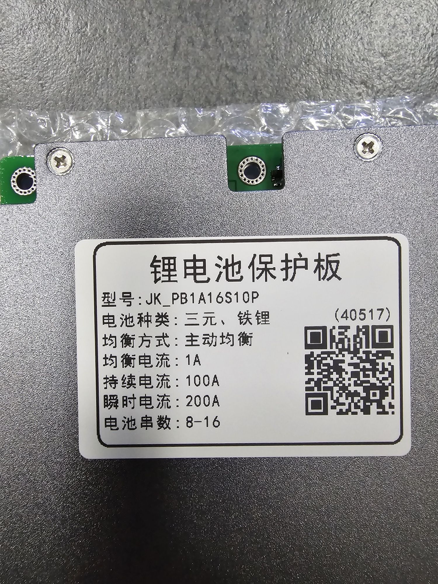Балансир LiFePo4 BMS JK-PB1A16S10P + Дисплей LCD для JK BMS 4.3"