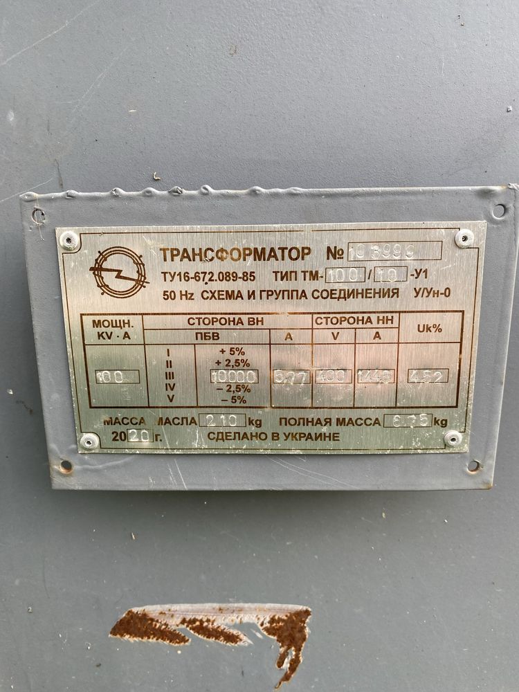 Трансформатор 100 кВА 10/0,4кВ