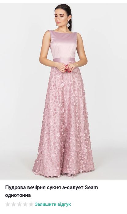 Вечірня ніжна святкова пудрова сукня а силует атласна