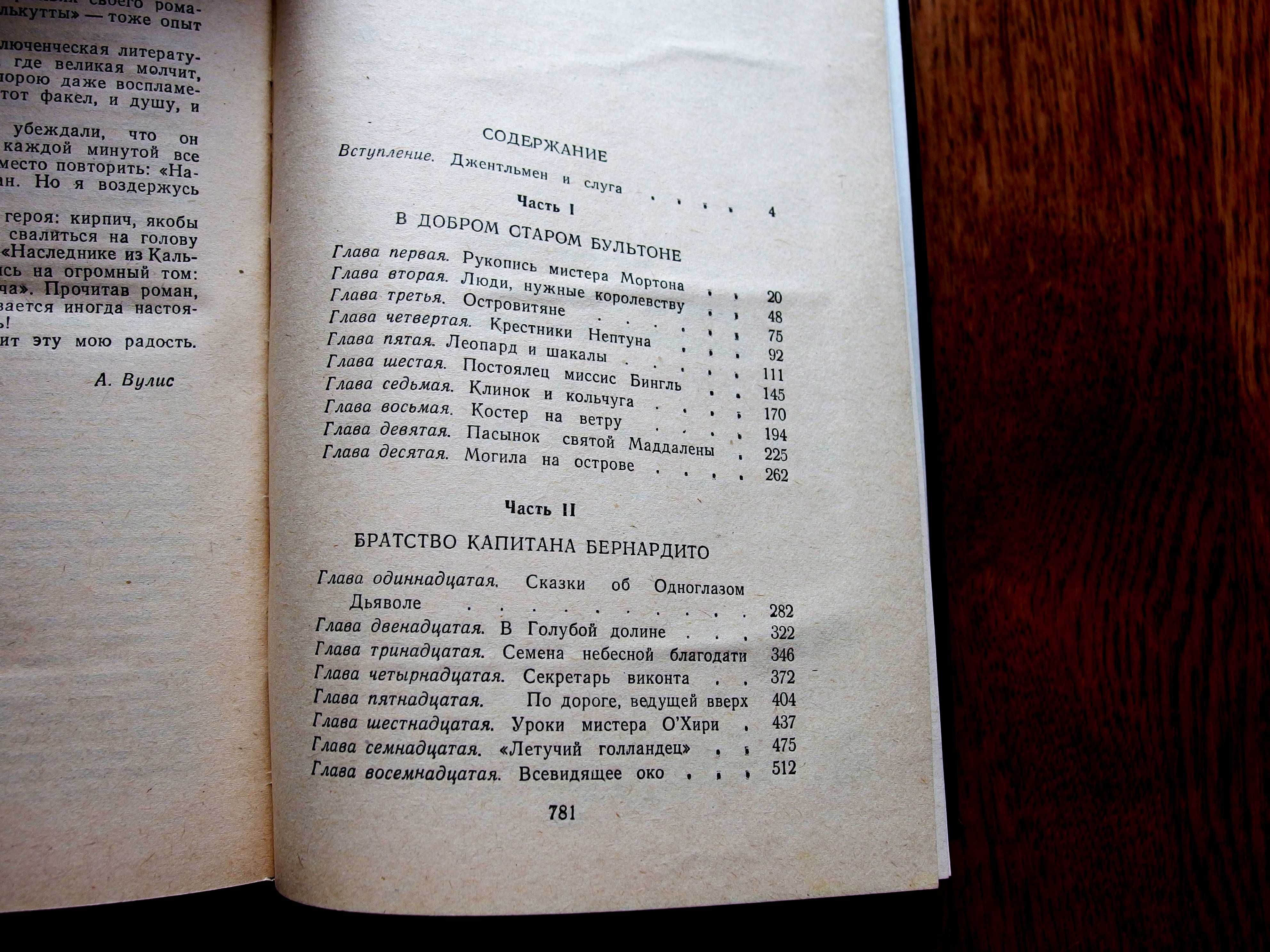 Штильмарк, Р.А. «Наследник из Калькутты»