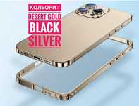 Чохол Iphone 16 Pro/Pro Max desert,black,silver металевий бампер,рамка