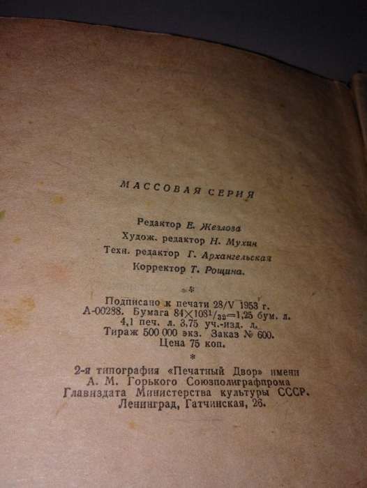 Раритет М.Ю. Лермонтов "ПОЭМЫ" 1953 года
