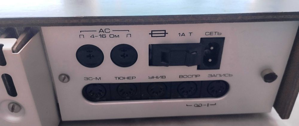 Підсилювач Radiotehnika У-7101 стерео