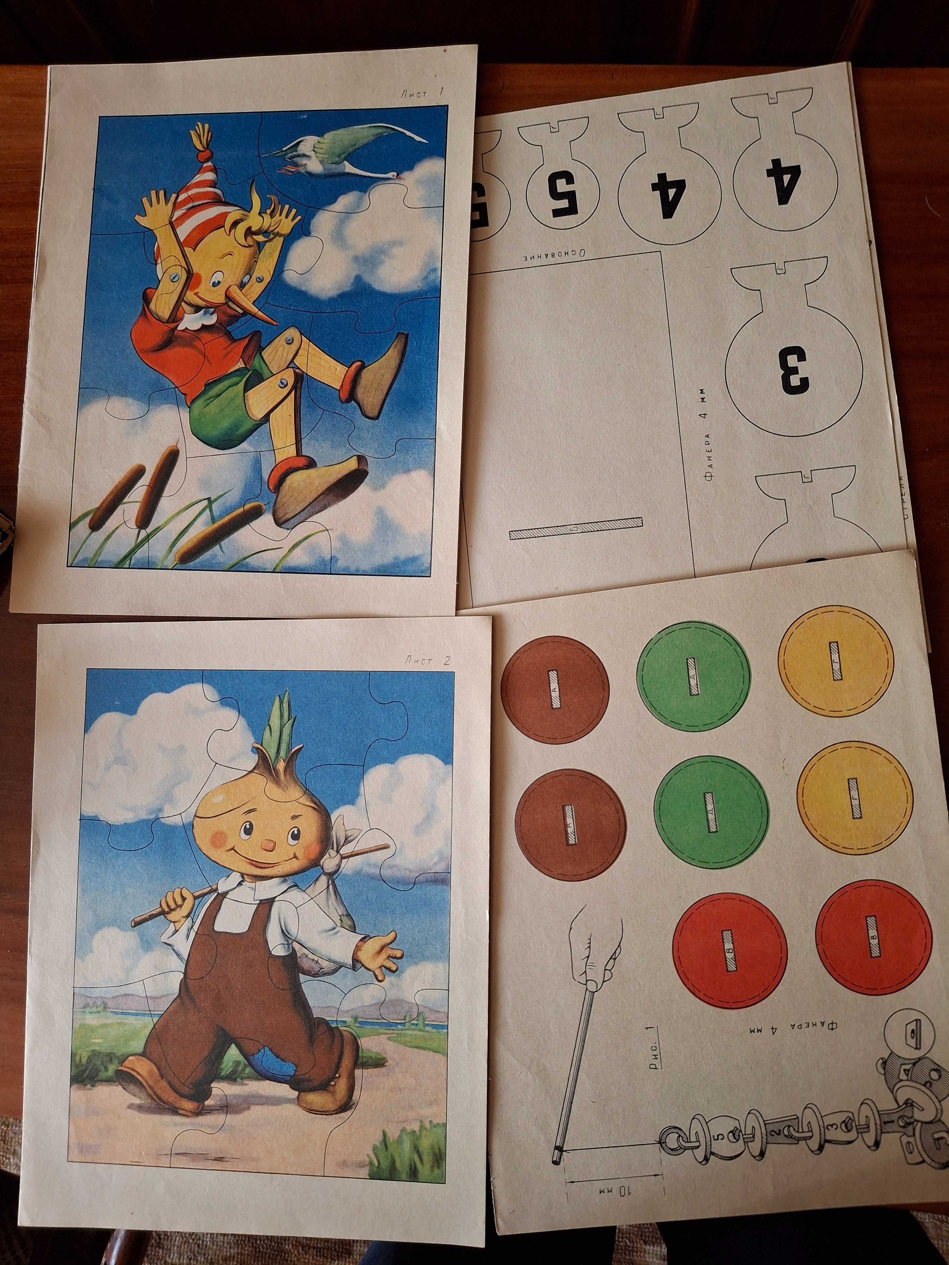 Паперові ігри 1969 рік