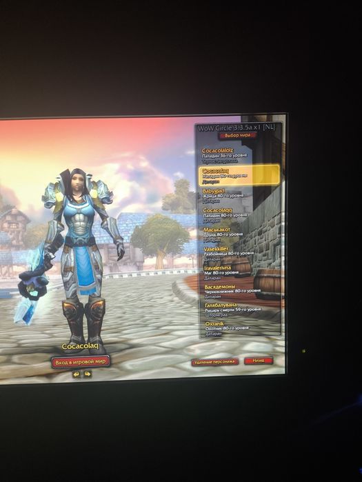 Продам аккаунт Wow Circle