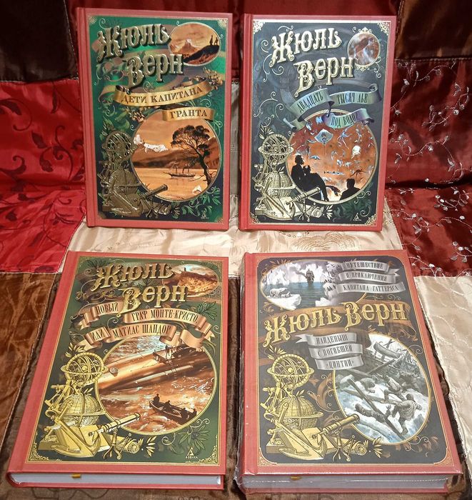 Жюль Верн. Книга в подарок. БЧК.