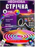 Неоновая гибкая LED лента стрічка RGB Bluetooth управлением пультом