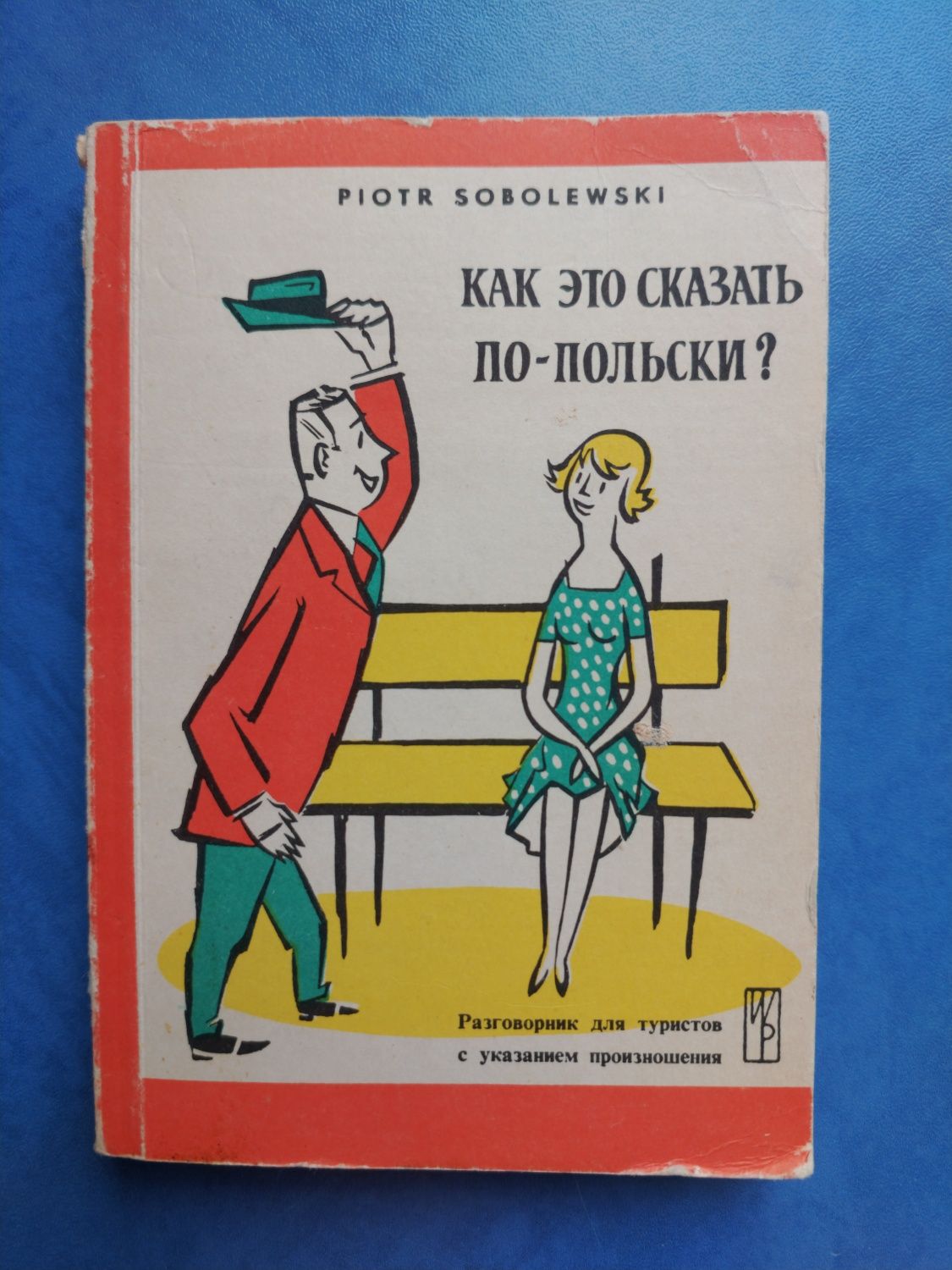 Учебники по английскому французскому немецкому