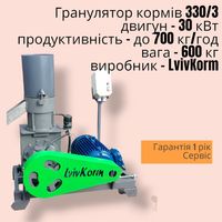 Гранулятор кормів 700 кг/год від заводу LvivKorm