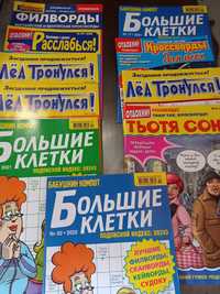 Набор из 10-ти новых журналов с кроссвордами ЛИЗА БУРДА Украина