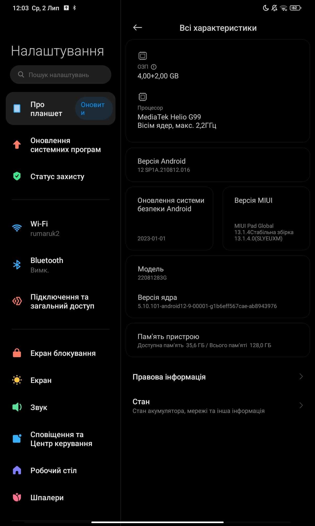 Планшет Redmi Pad 128GB